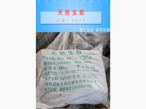 白色丁腈橡胶直销 泉林化工 福建白色丁腈橡胶