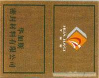 找廊坊市华能新型建材有限公司洛阳销售处的XB350石棉橡胶板价格、图片,