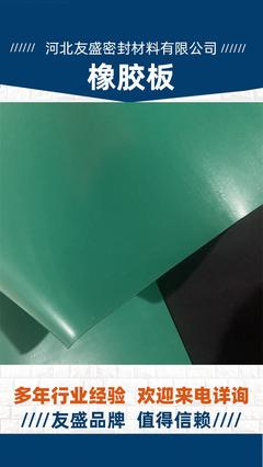 贵州天然橡胶板/垫报价