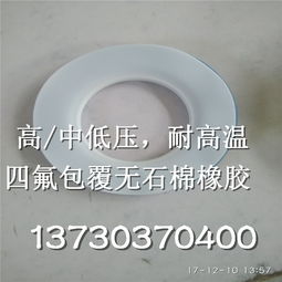 湖南益阳安化县石棉橡胶板垫片石棉橡胶板垫片销售厂家定做