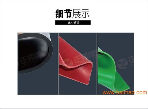 买绝缘橡胶板选正邦橡胶 红绿等颜色的橡胶板供应,买绝缘橡胶板选正邦橡胶 红绿等颜色的橡胶板供应生产厂家,买绝缘橡胶板选正邦橡胶 红绿等颜色的橡胶板供应价格