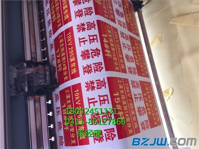 【电力安全标志牌~PVC标识牌价格~安全警示标识牌】_电力安全标志牌~PVC标识牌价格~安全警示标识牌价格_电力安全标志牌~PVC标识牌价格~安全警示标识牌厂家-到中华标准件网