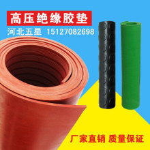 河北耐高压绝缘橡胶板生产厂