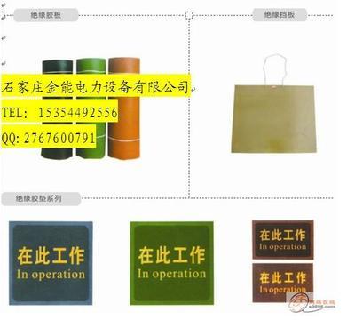 5mm橡胶板_5mm橡胶板供货商_供应云南普洱生产5mm橡胶板厂家直销价格绝缘胶垫最低价格_5mm橡胶板价格_石家庄金能电力设备三部
