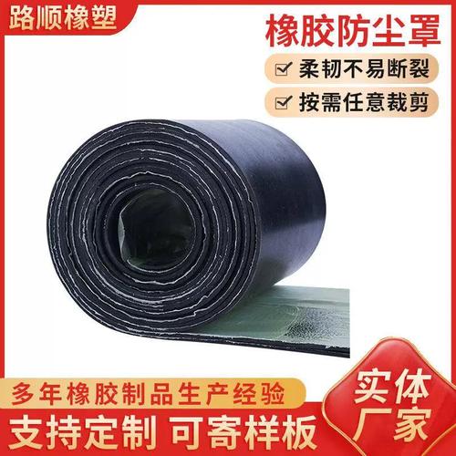定制生产橡胶板裁条桥梁支座橡胶防尘罩按需裁切公路橡胶防尘罩