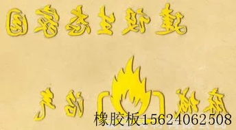 济南制版厂济南橡胶板厂家专业生产制作橡胶板一个起刻板